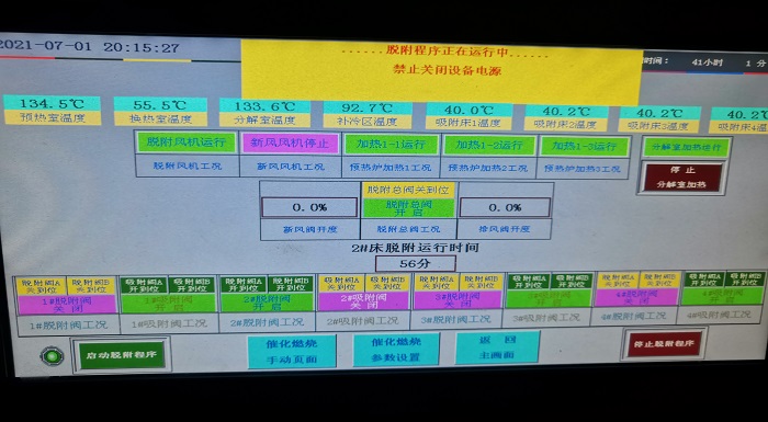 PLC显示屏控制界面