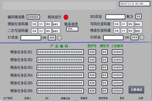 PLC显示界面